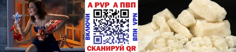 APVP Crystall  Купить  Жердевка 