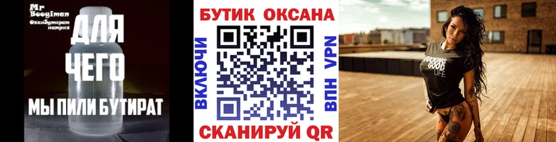 Купить закладки  Жердевка  БУТИРАТ бутандиол 